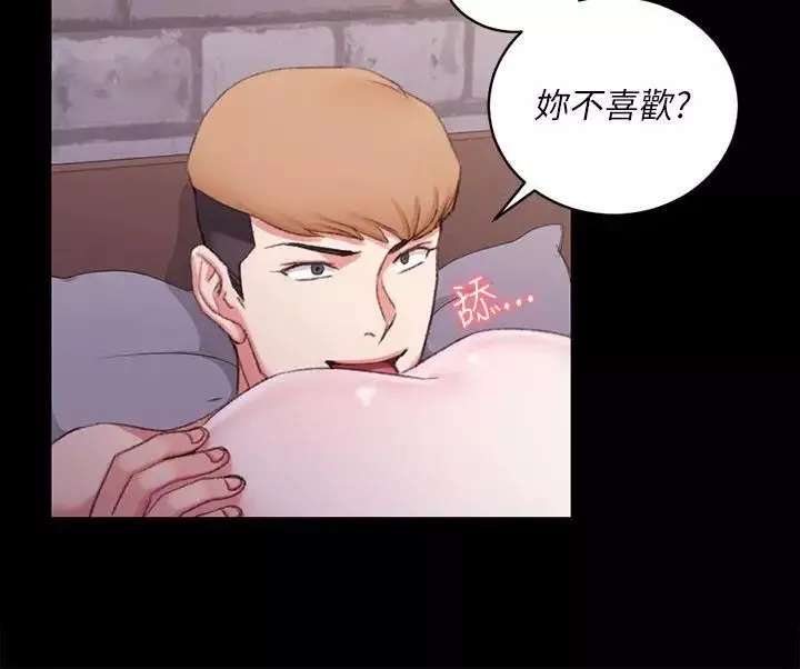 迎新小套房-第26话-秘书系韩宥莉[02] - 图片 7