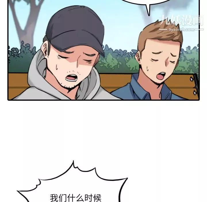 色花穴-最终话 - 图片 103