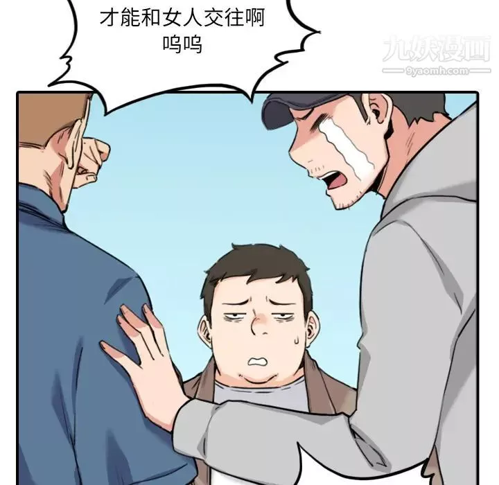 色花穴-最终话 - 图片 104