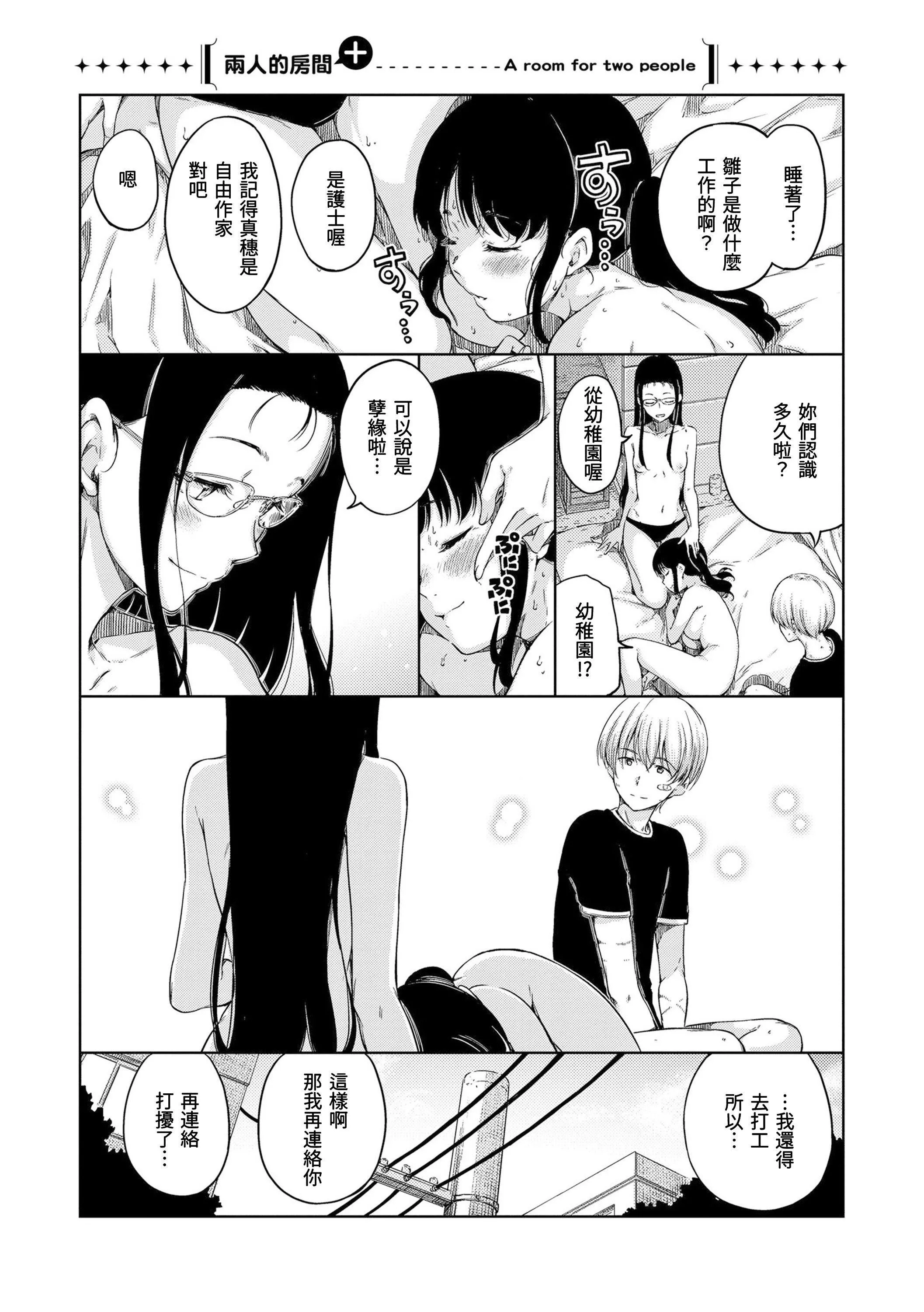 [Hamao]温かくて柔らかくて8P小册子[无修正]-[Hamao]温かくて柔らかくて+8P小册子[无修正] - 图片 210