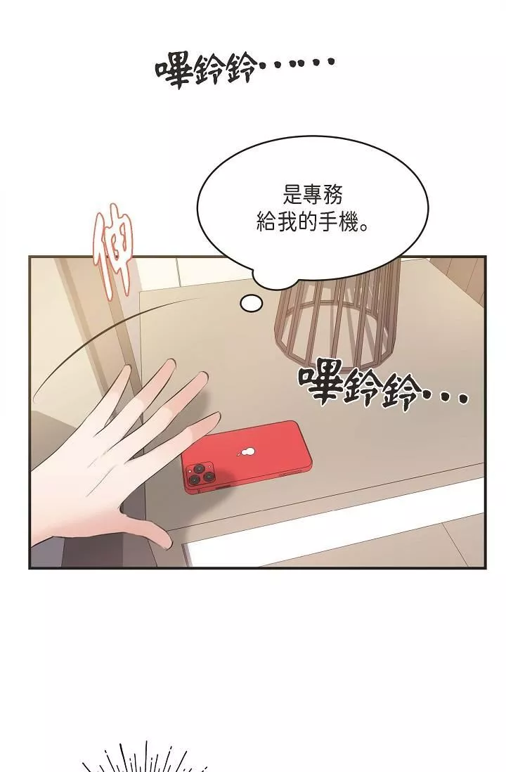 可疑的代表第4話-令人緊張的第一天上班
