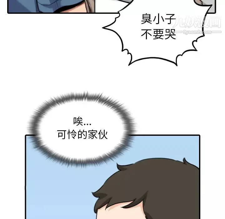 色花穴-最终话 - 图片 105