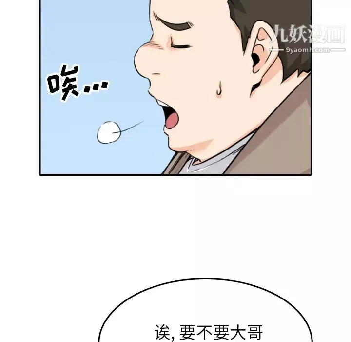 色花穴-最终话 - 图片 106