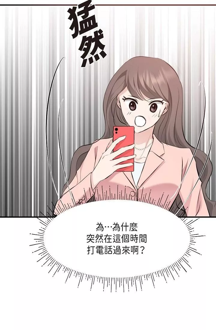 可疑的代表-第4话-令人紧张的第一天上班 - 图片 86