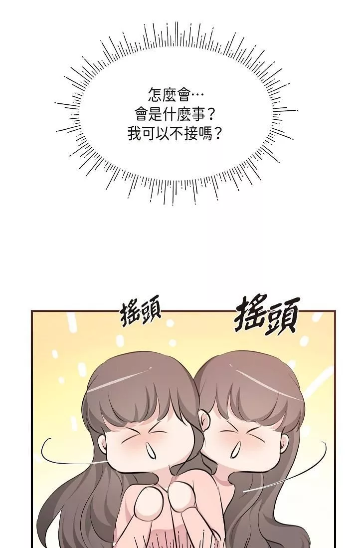 可疑的代表第4話-令人緊張的第一天上班