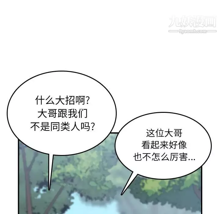 色花穴-最终话 - 图片 108