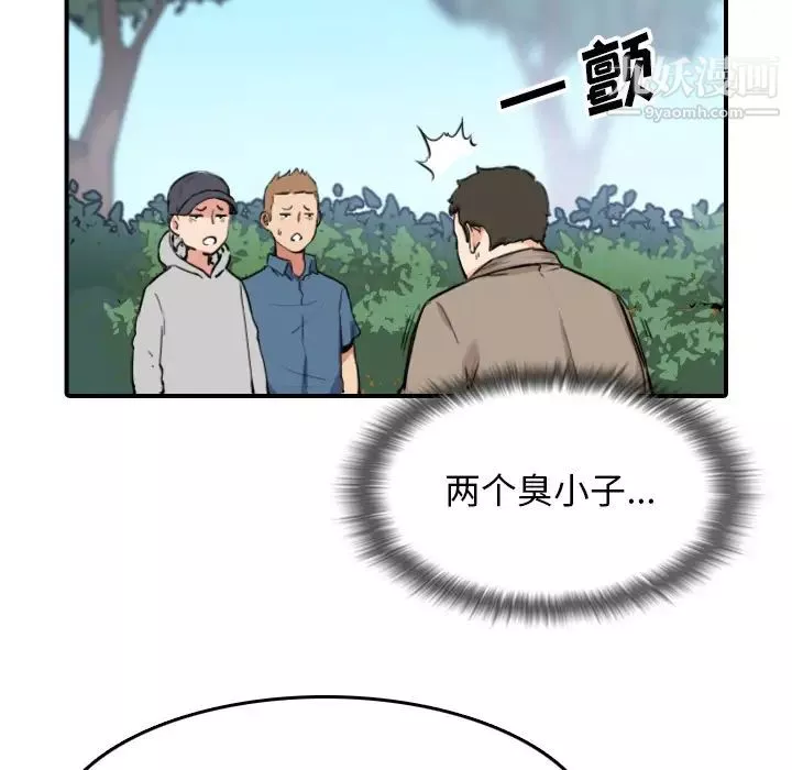 色花穴-最终话 - 图片 109