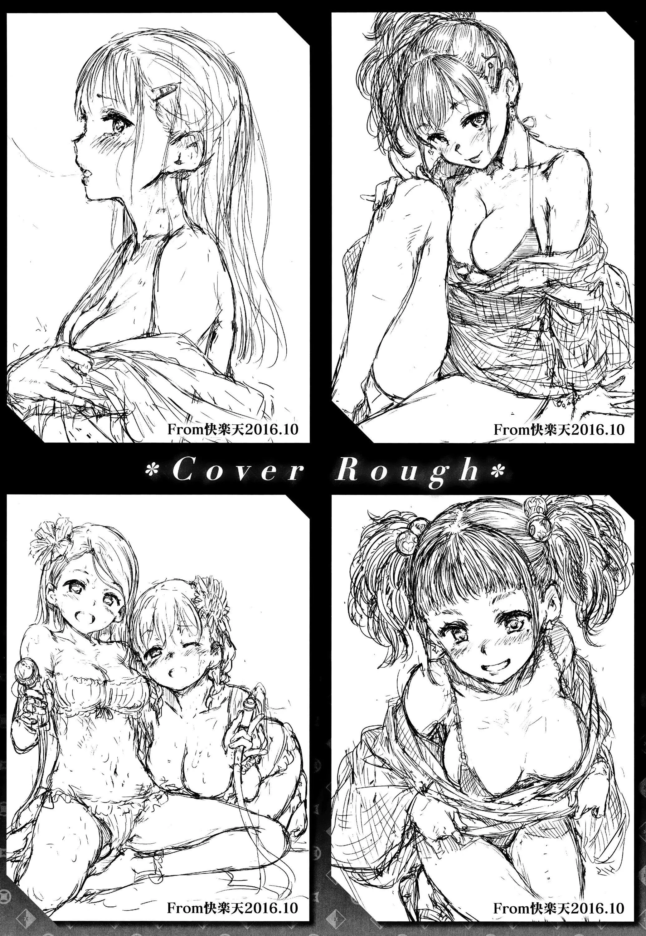 [Hamao]溫かくて柔らかくて8P小冊子[無修正][Hamao]溫かくて柔らかくて+8P小冊子[無修正]