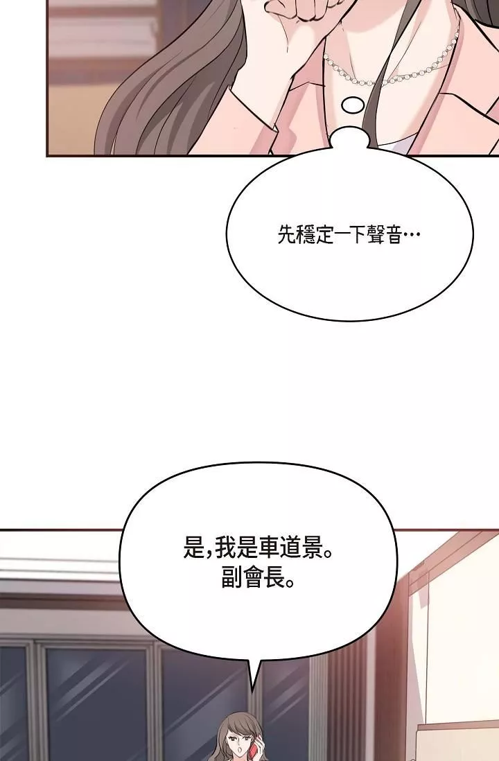 可疑的代表第4話-令人緊張的第一天上班