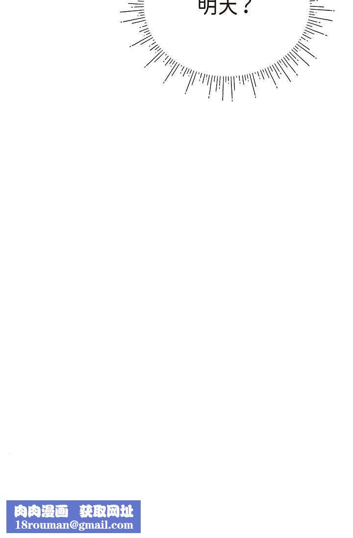 可疑的代表第4话-令人紧张的第一天上班