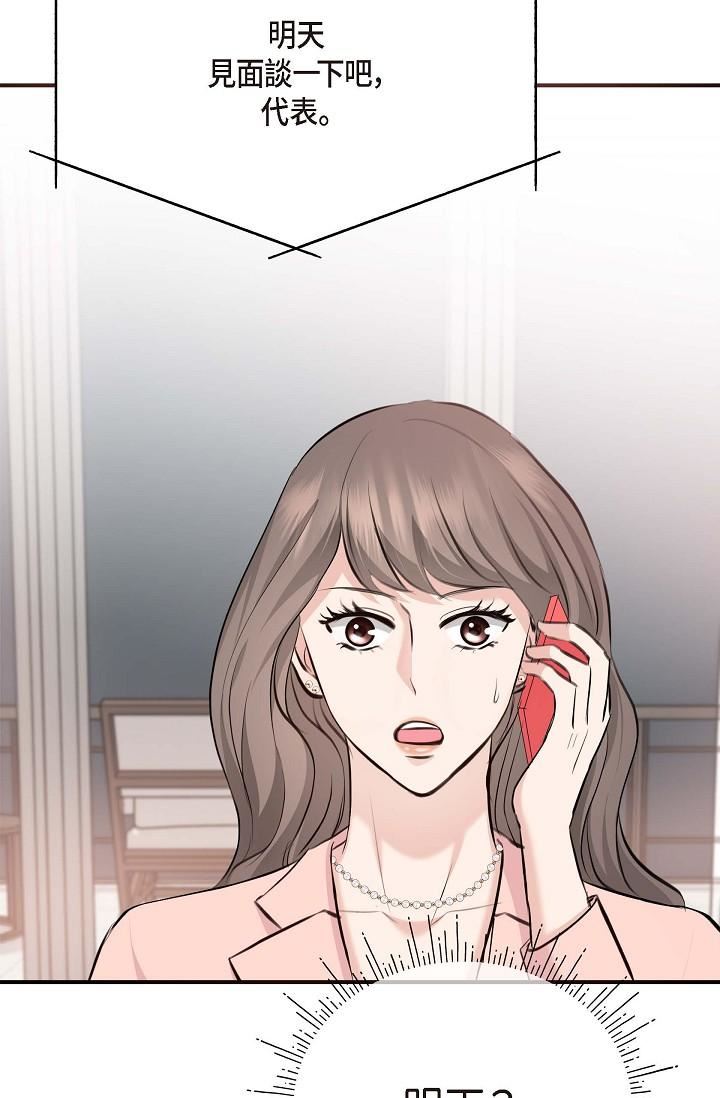 可疑的代表第4话-令人紧张的第一天上班