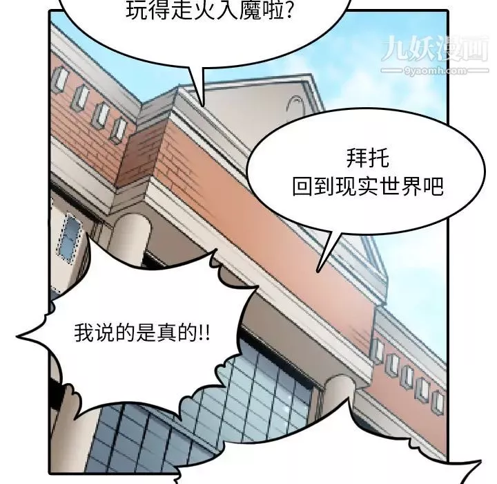 色花穴-最终话 - 图片 113