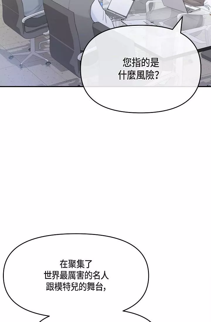 可疑的代表-第5话-突如其来的告白 - 图片 4