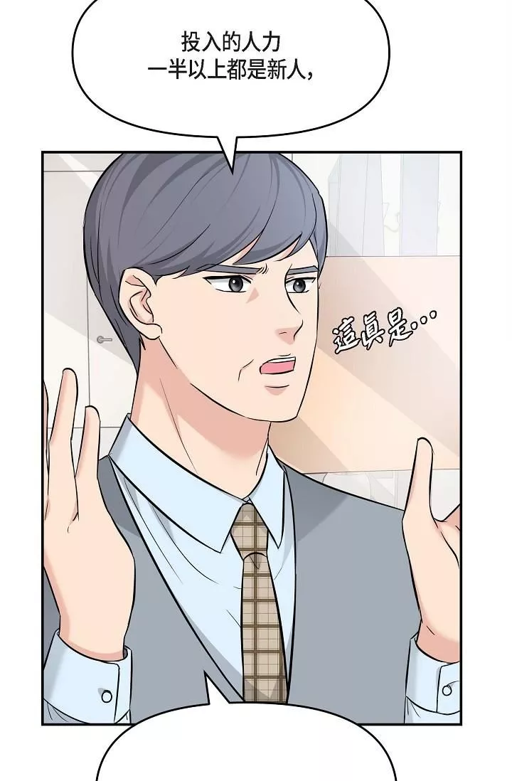 可疑的代表第5話-突如其來的告白