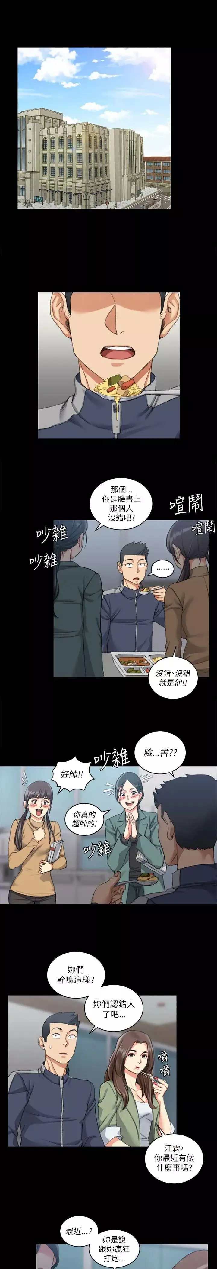 迎新小套房-第26话-秘书系韩宥莉[02] - 图片 20