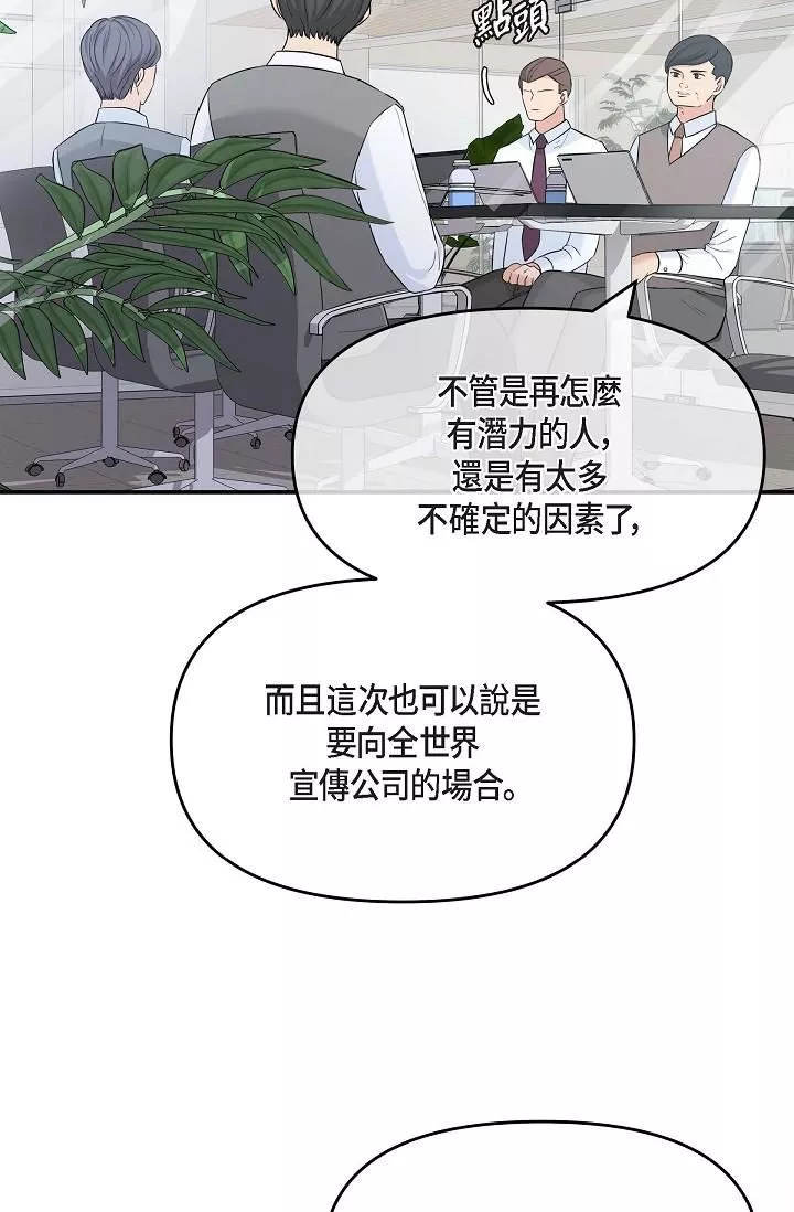 可疑的代表第5話-突如其來的告白