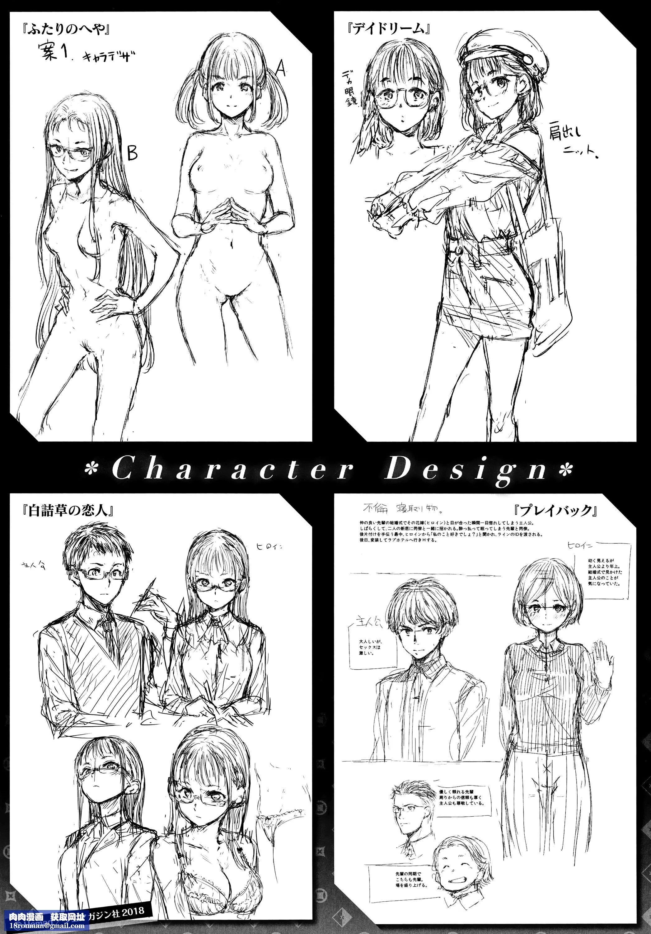 [Hamao]温かくて柔らかくて8P小册子[无修正]-[Hamao]温かくて柔らかくて+8P小册子[无修正] - 图片 220