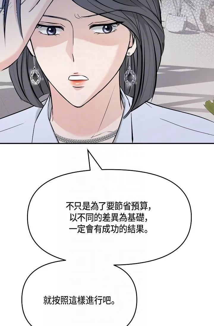 可疑的代表第5話-突如其來的告白