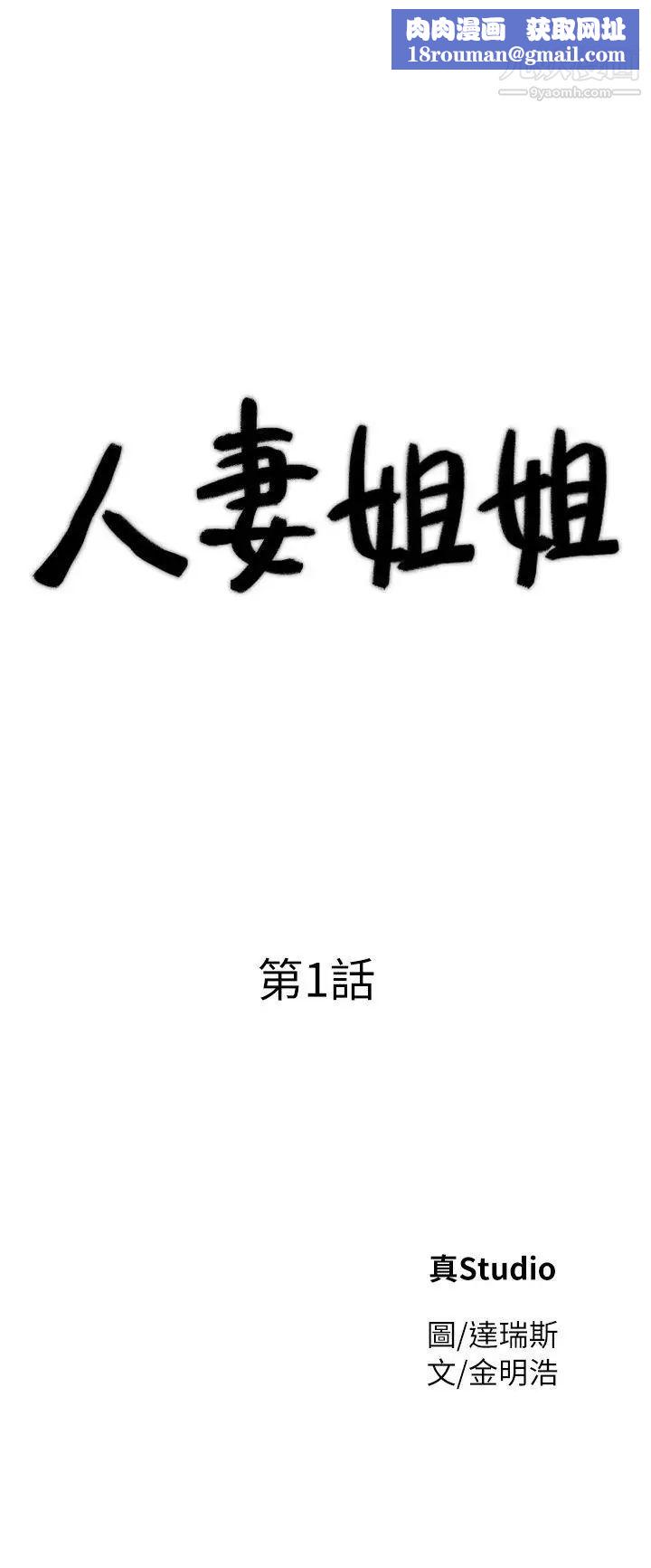 人妻姊姊第1话-人妻的来访