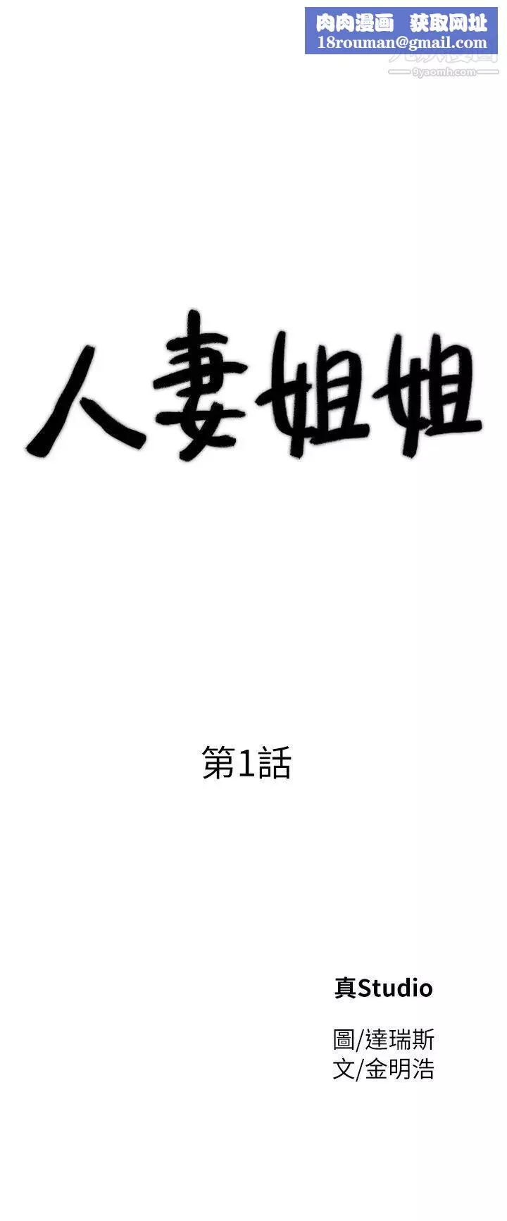 人妻姊姊-第1话-人妻的来访 - 图片 1
