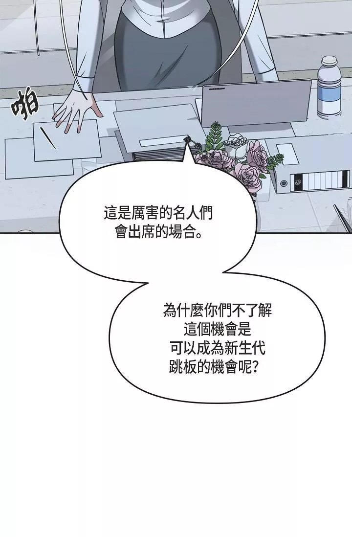 可疑的代表第5話-突如其來的告白