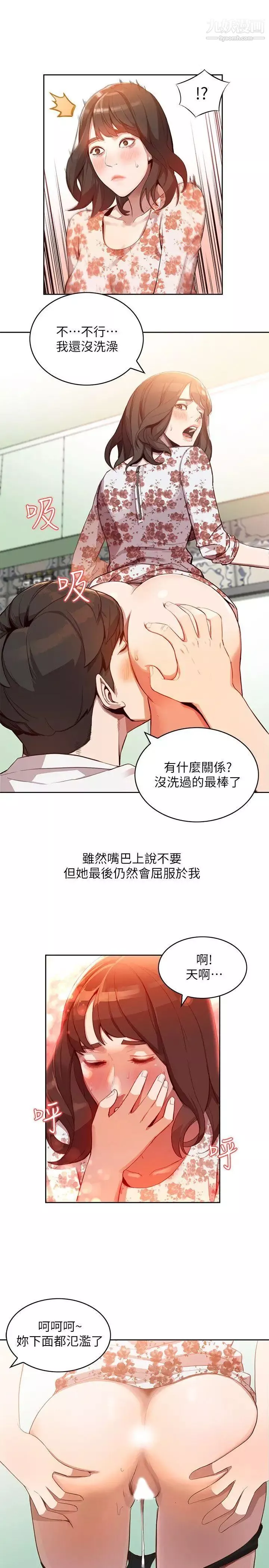 人妻姊姊-第1话-人妻的来访 - 图片 6