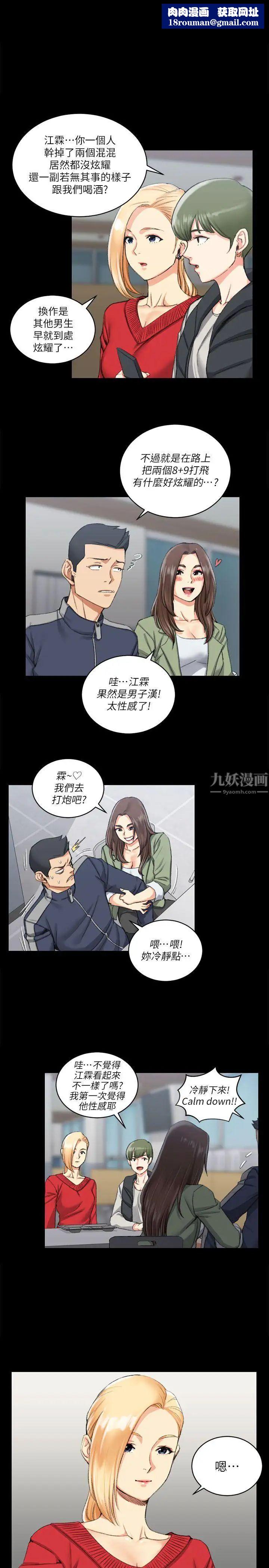 迎新小套房第27话-不准吐,吞下去!