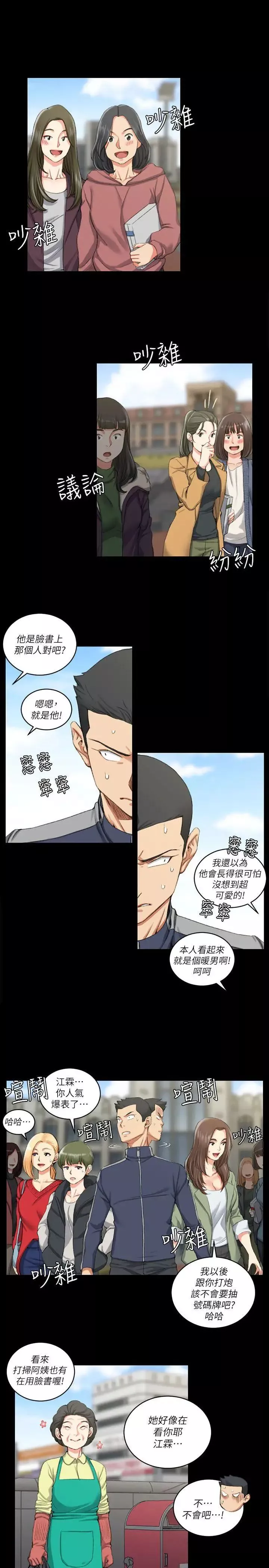 迎新小套房-第27话-不准吐，吞下去! - 图片 4