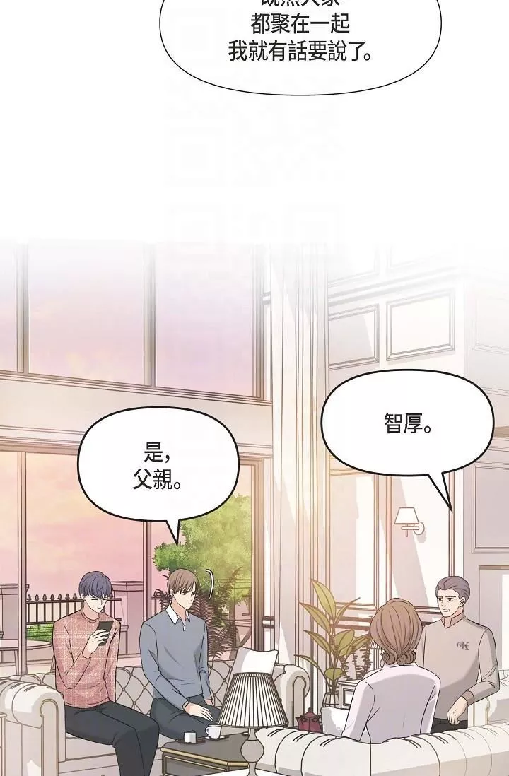 可疑的代表-第5话-突如其来的告白 - 图片 26