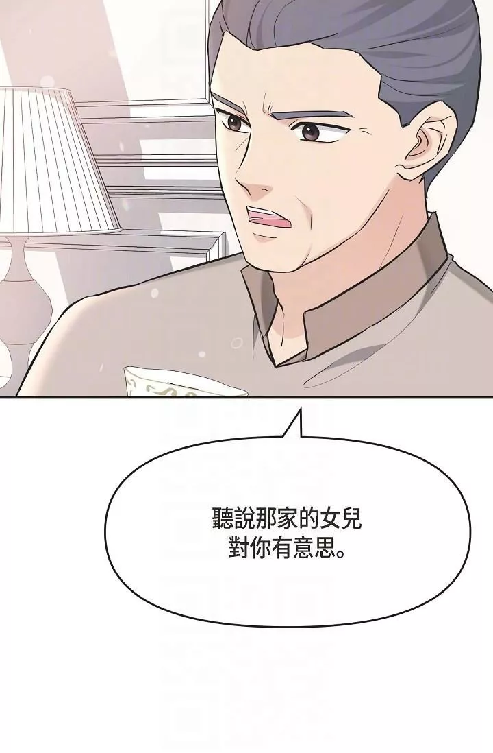 可疑的代表-第5话-突如其来的告白 - 图片 28