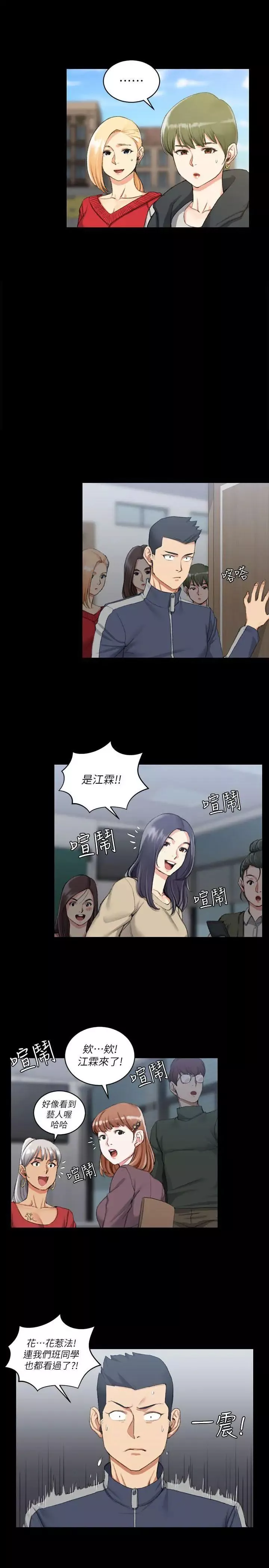 迎新小套房-第27话-不准吐，吞下去! - 图片 8