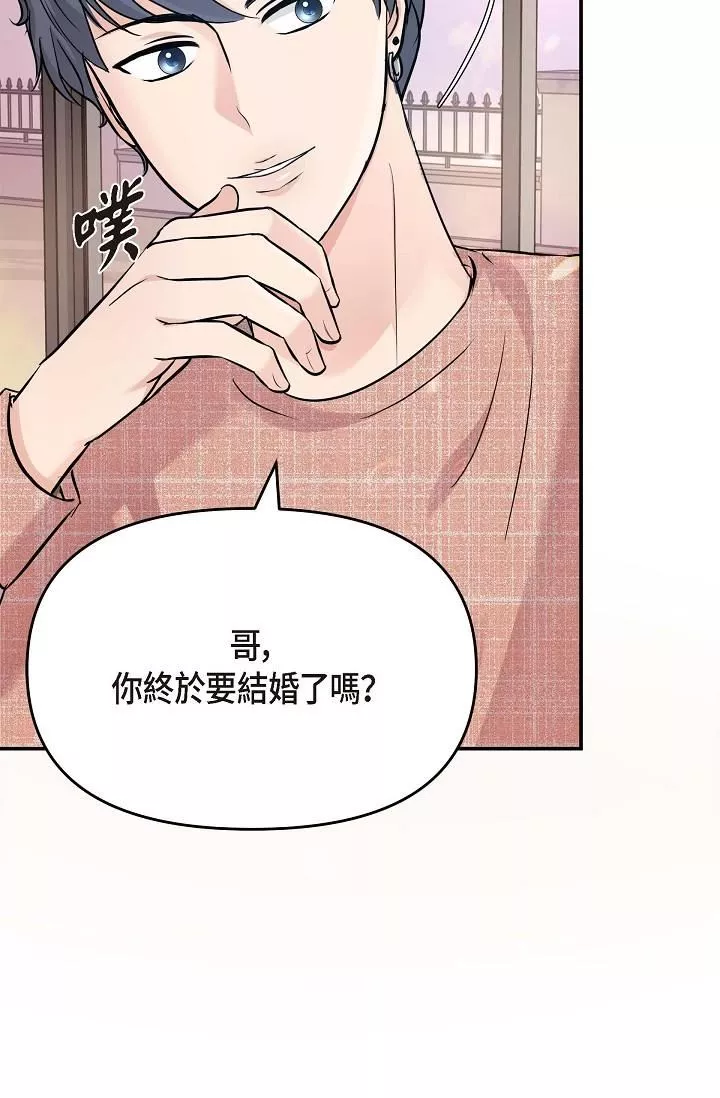 可疑的代表-第5话-突如其来的告白 - 图片 31