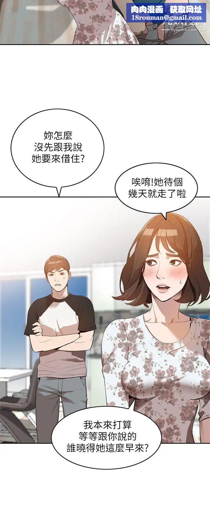 人妻姊姊第1话-人妻的来访