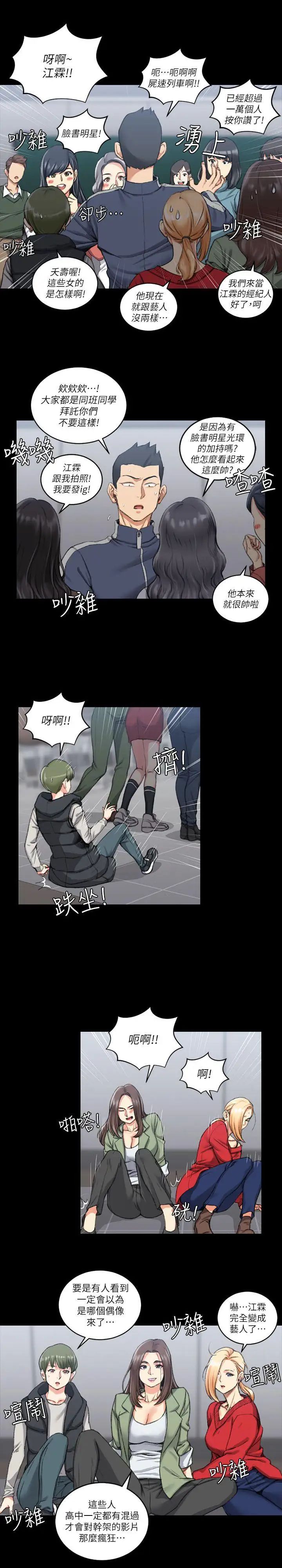 迎新小套房第27話-不准吐，吞下去!