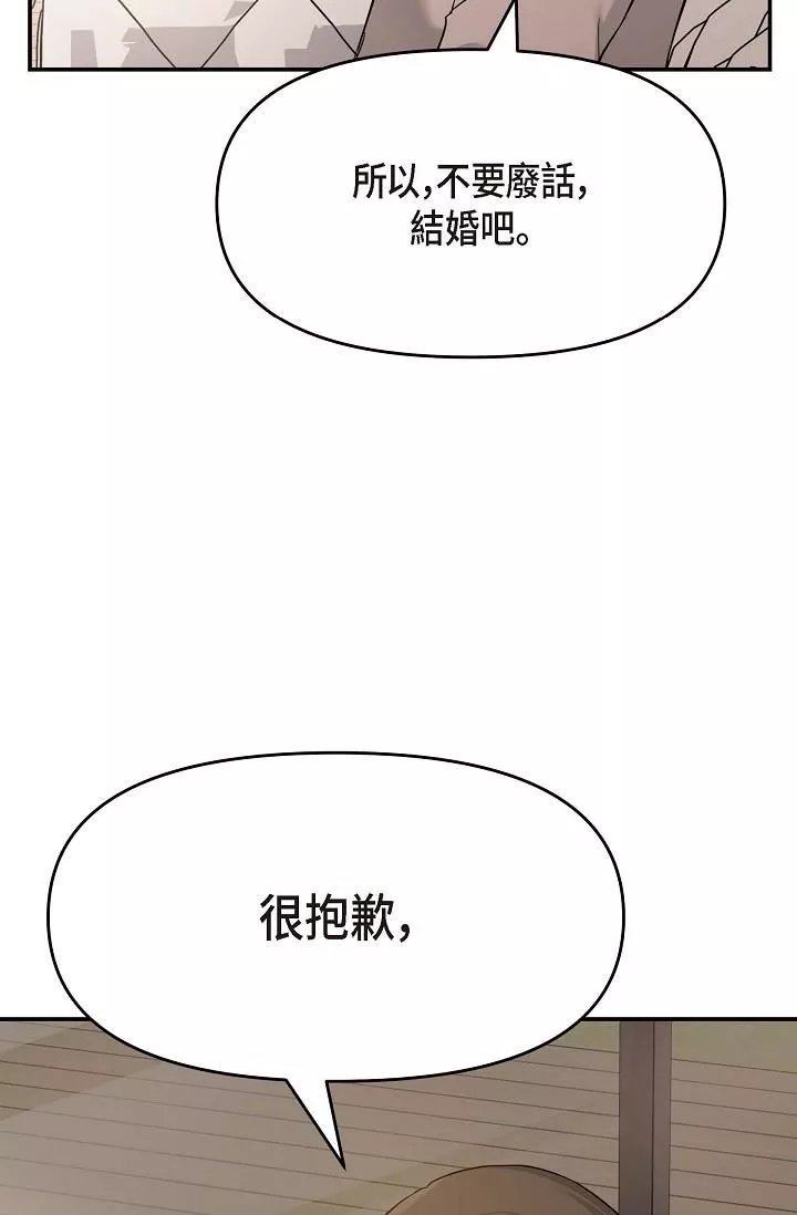 可疑的代表第5話-突如其來的告白