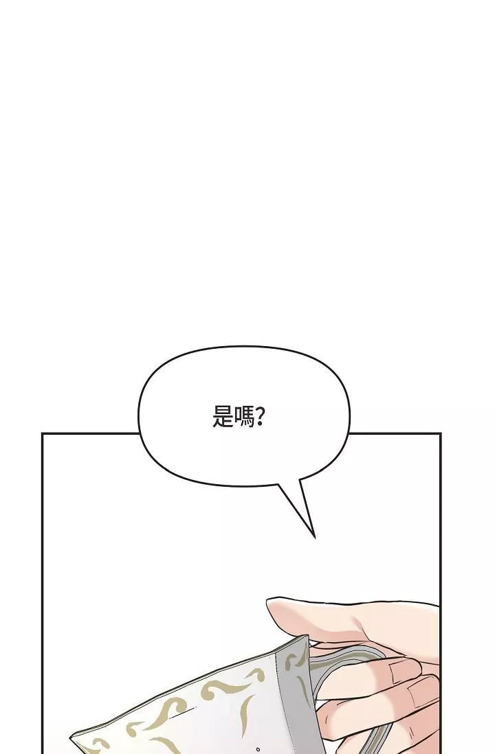 可疑的代表-第5话-突如其来的告白 - 图片 40