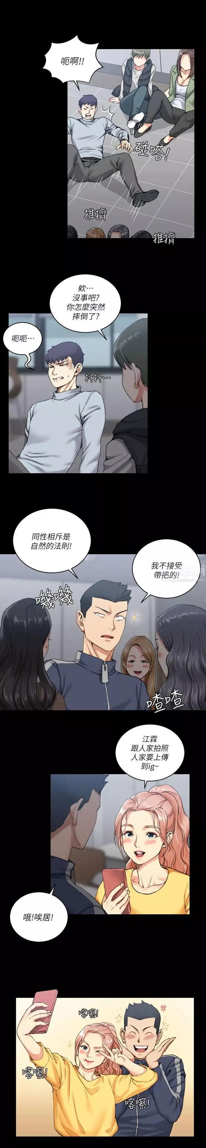 迎新小套房-第27话-不准吐，吞下去! - 图片 11