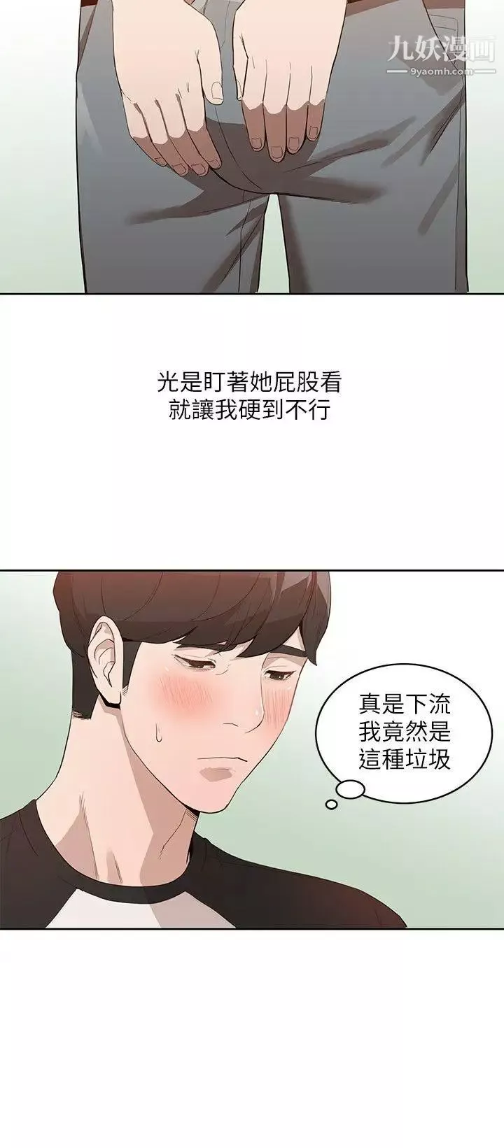 人妻姊姊第1話-人妻的來訪