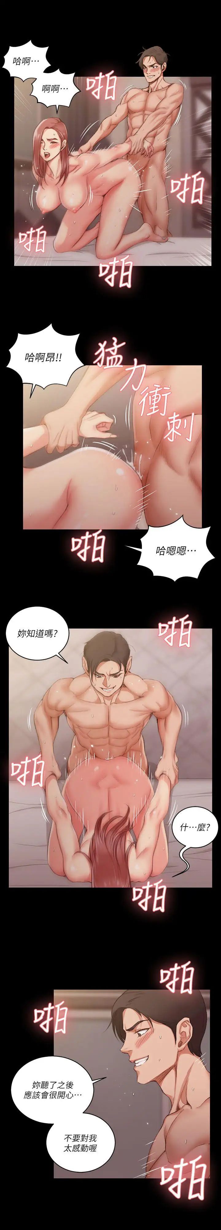 迎新小套房第27话-不准吐,吞下去!