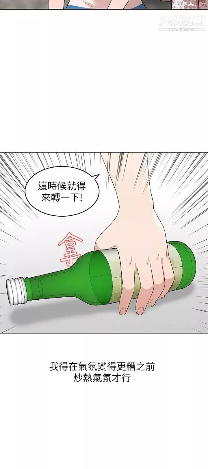 人妻姊姊-第1话-人妻的来访 - 图片 21