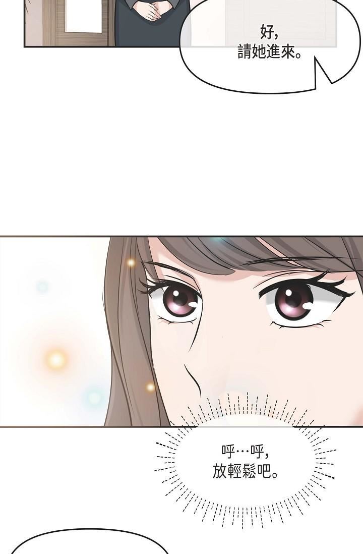 可疑的代表第5话-突如其来的告白