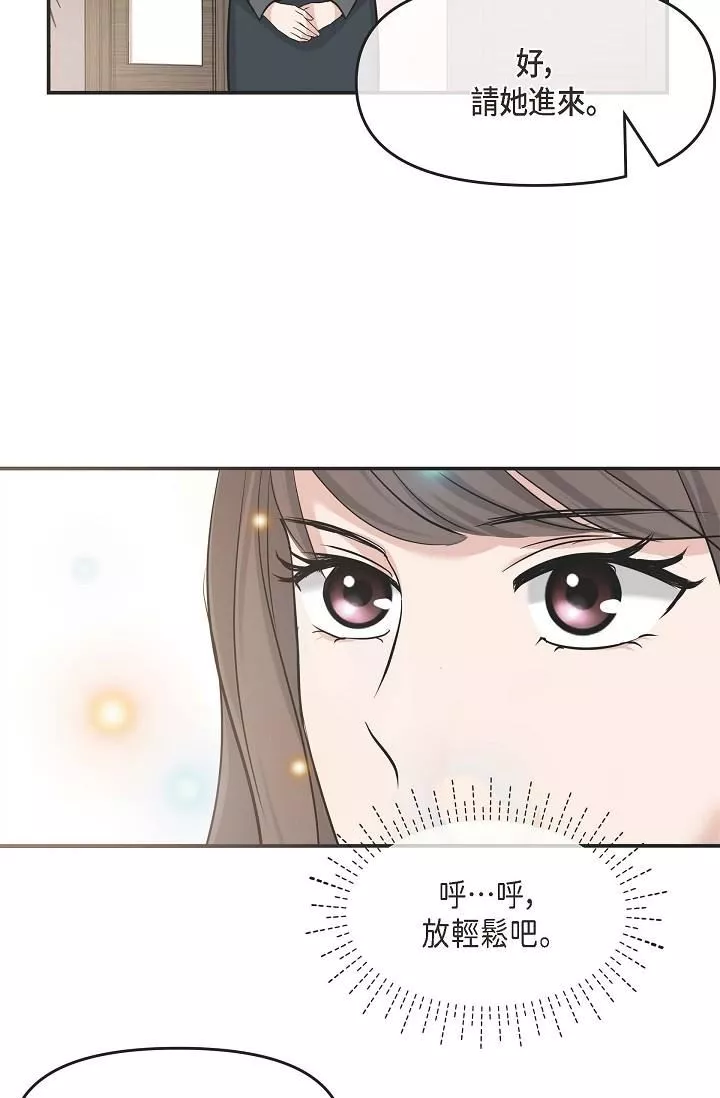 可疑的代表第5話-突如其來的告白