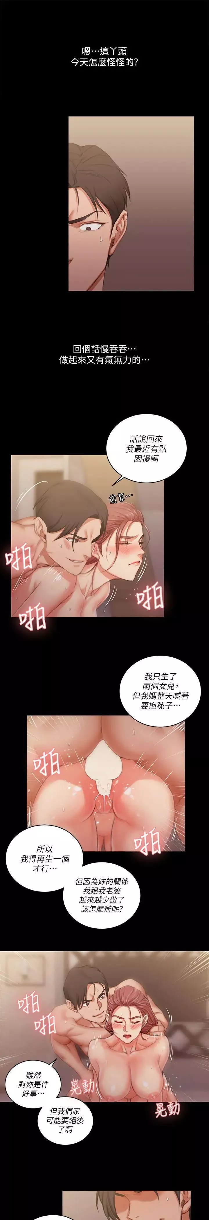 迎新小套房-第27话-不准吐，吞下去! - 图片 20