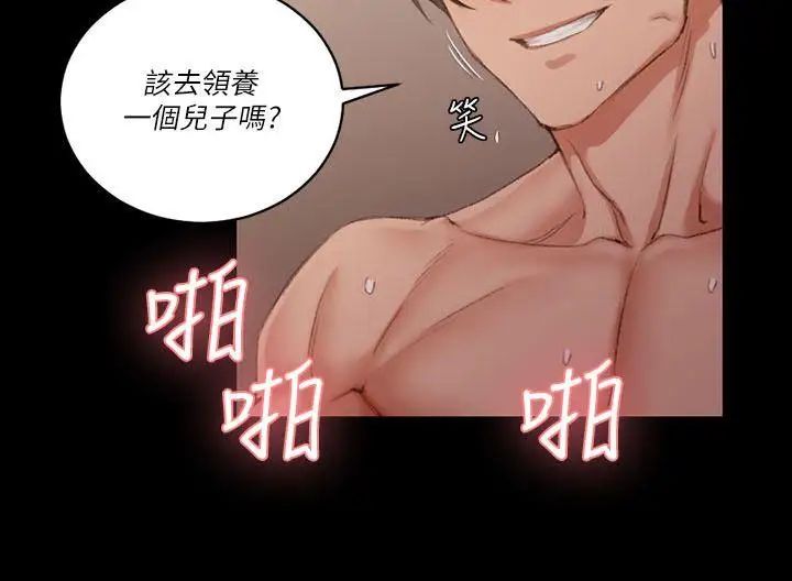 迎新小套房第27話-不准吐，吞下去!