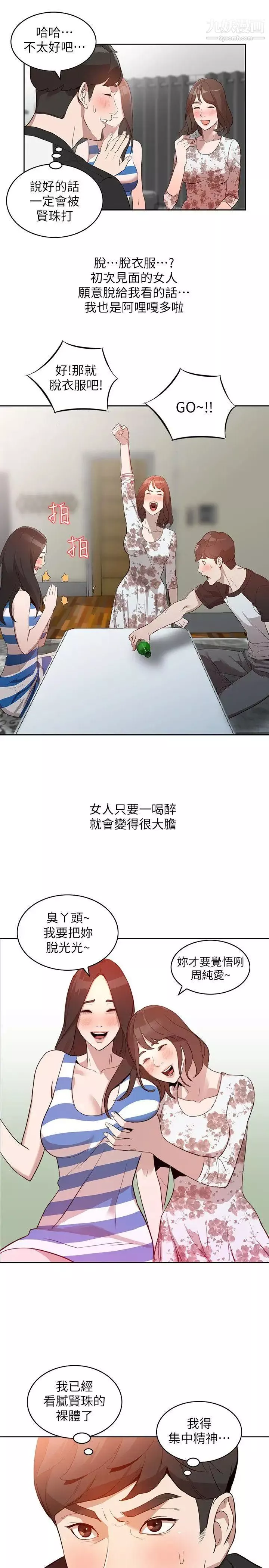 人妻姊姊-第1话-人妻的来访 - 图片 24