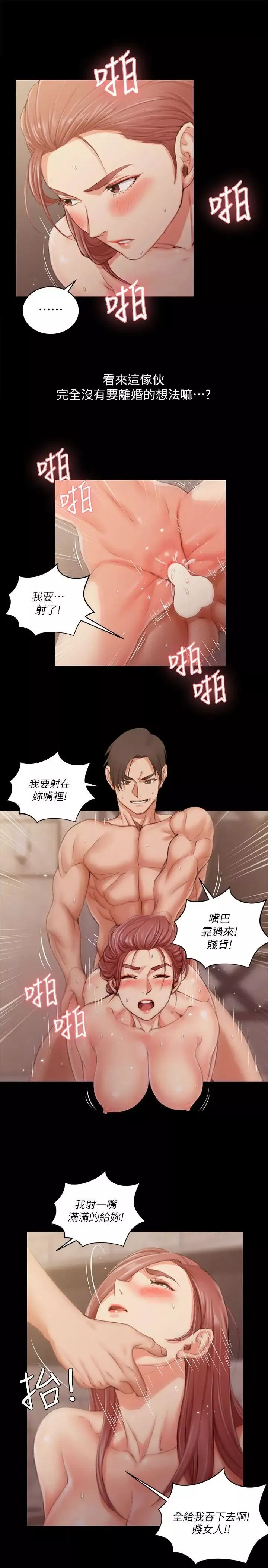 迎新小套房-第27话-不准吐，吞下去! - 图片 22