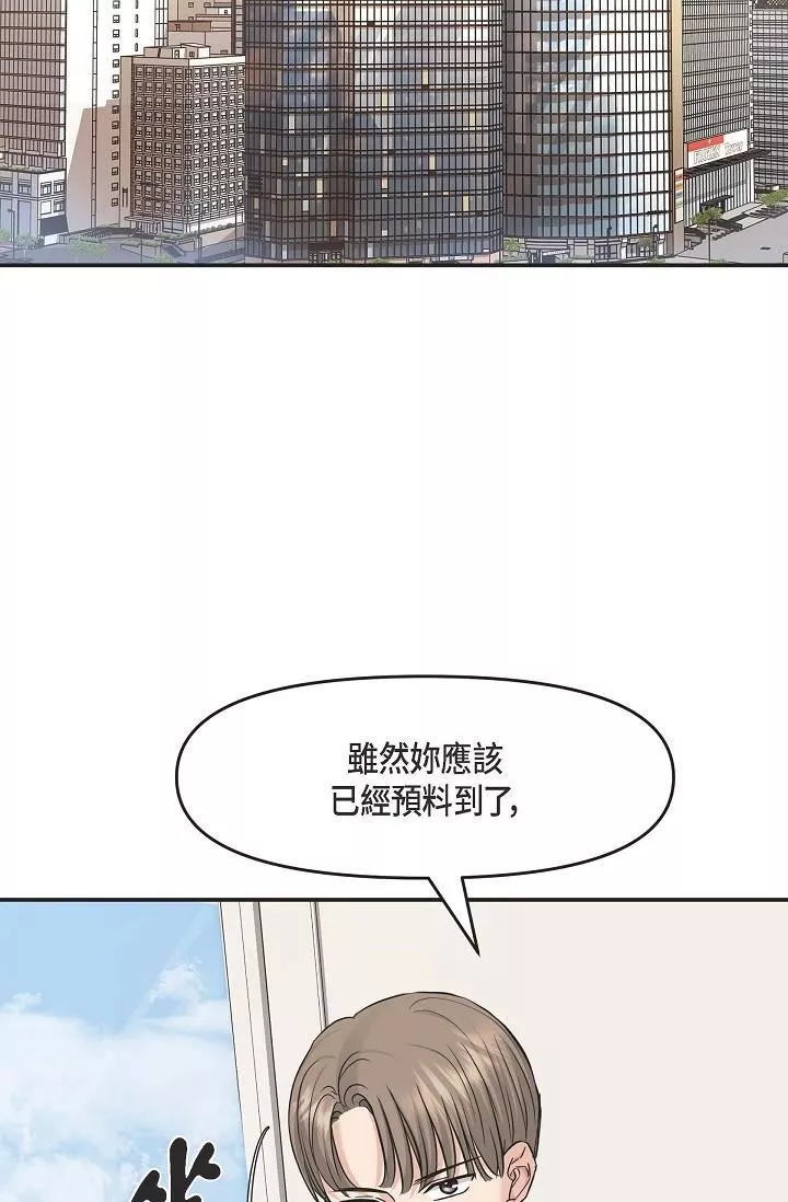 可疑的代表-第5话-突如其来的告白 - 图片 58