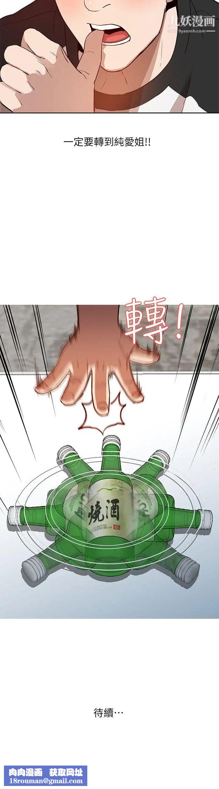 人妻姊姊第1话-人妻的来访