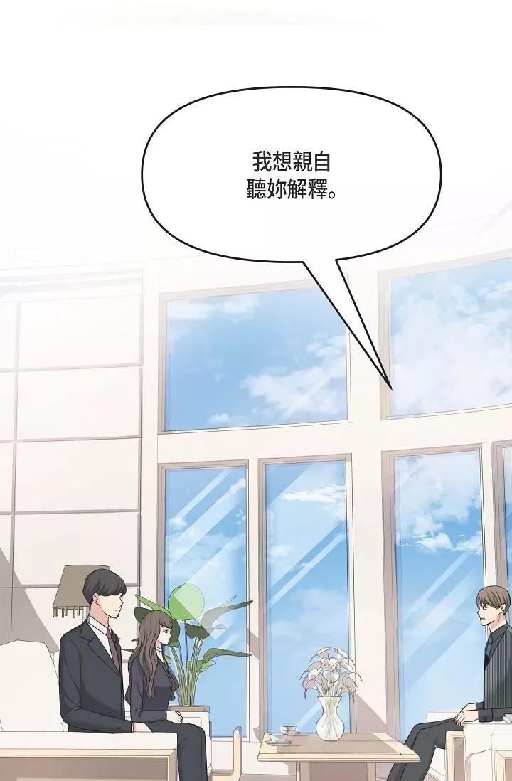 可疑的代表第5話-突如其來的告白
