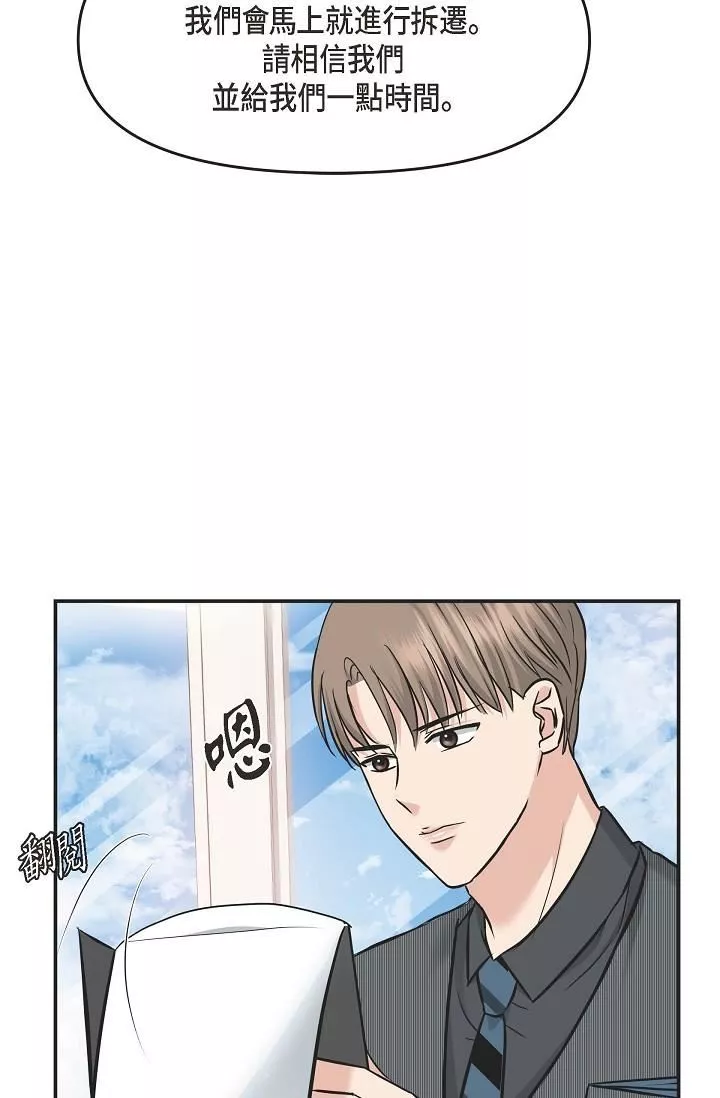 可疑的代表第5話-突如其來的告白